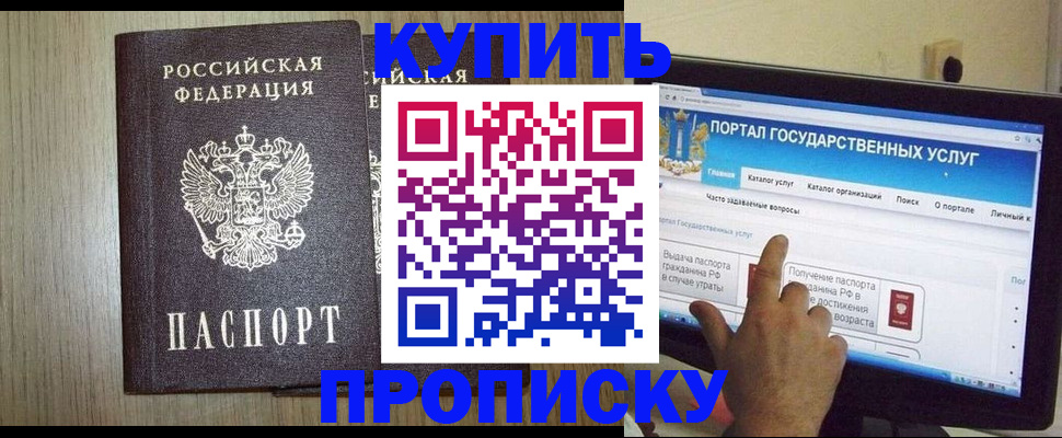 прописка для военкомата в Михайловке