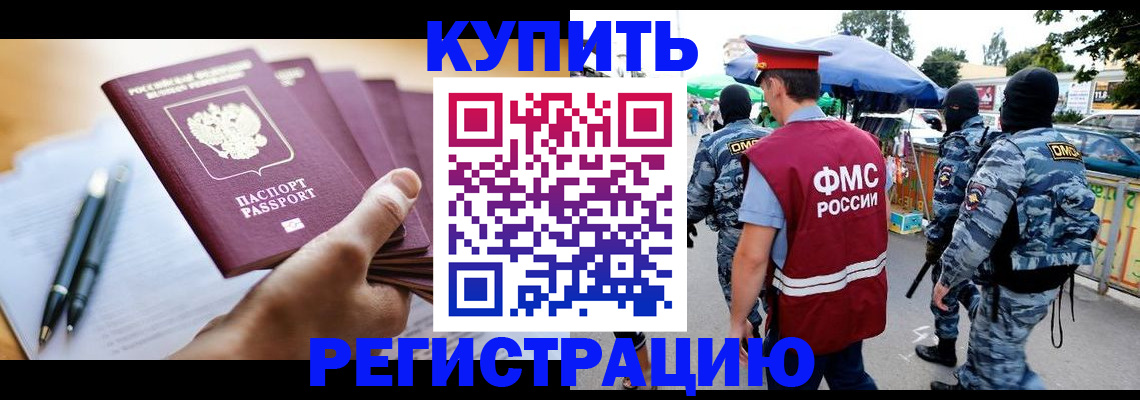 миграционный учет в Михайловке